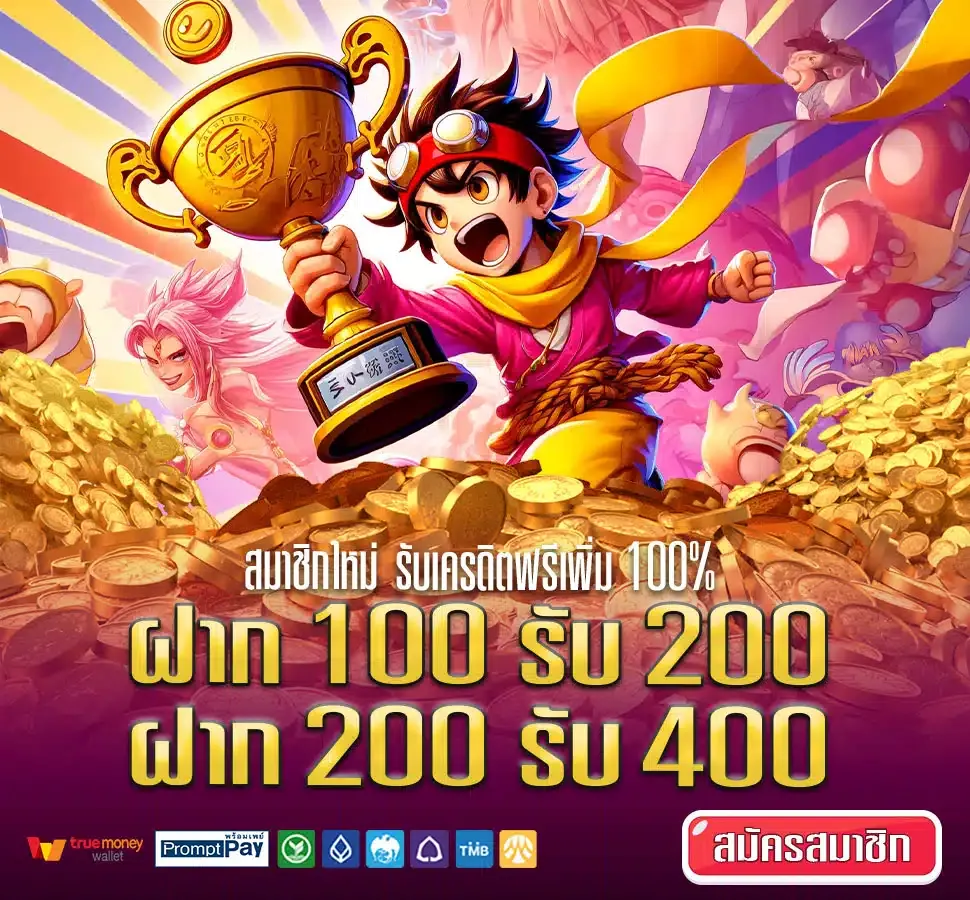 สล็อตเว็บตรง ยุโรป แตกง่าย เครดิตฟรี